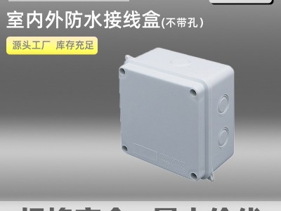 密封防水盒户外abs接线盒三防电源无孔塑料端子电缆分线外贸专供图3