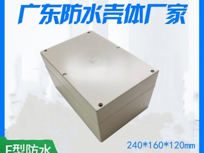 240*160*120mm 户外防水接线盒 防雨电源箱电池电缆过线工控盒ABS图1
