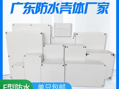 塑料户外防水接线盒安防监控仪表电缆防雨外壳电池电路板保护盒图1