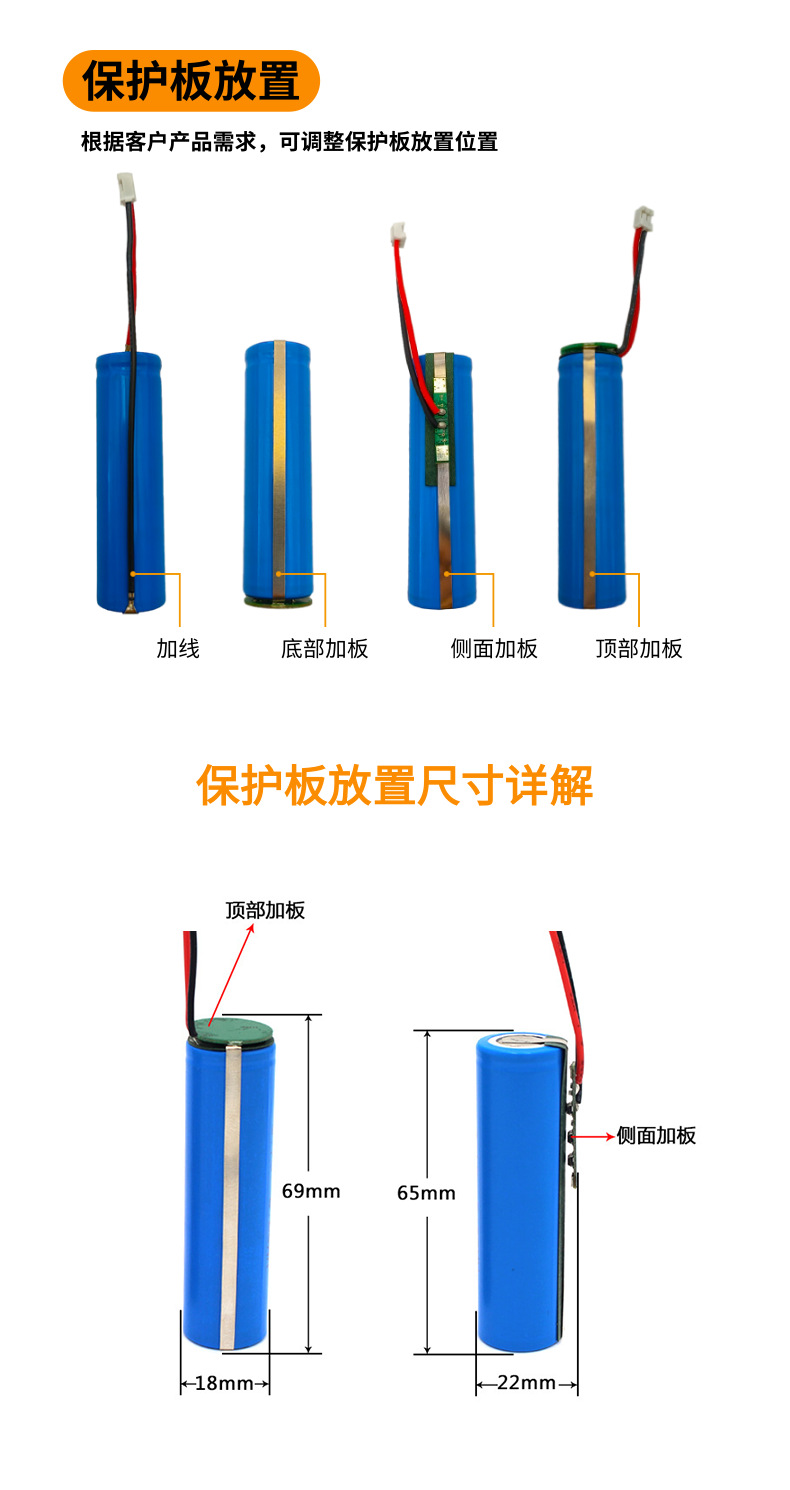 18650锂电池