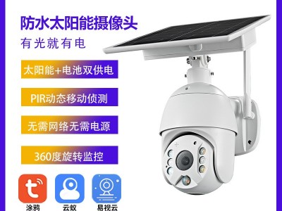 跨境专供 户外太阳能4G高清监控摄像头 全彩200万无线WiFi监控器图1