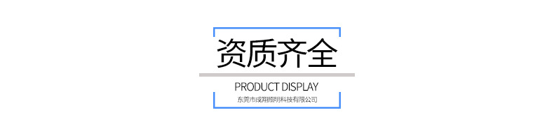 资质齐全