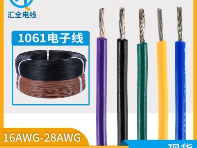厂家现货供应1061电子线单芯22 24 26 28awg半硬质电线镀锡铜导线图1