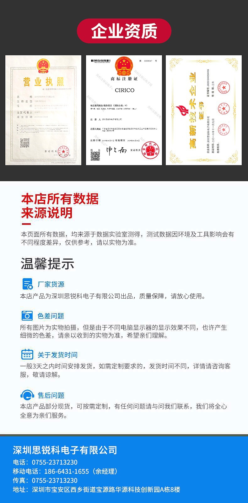 C4-企业资质