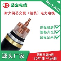 坚宝3芯6平方铜芯电缆线 NH-YJV62国标耐火电缆低压管道电力电缆