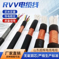 厂家直供国标无氧铜芯rvv2/3/4/5芯2.5/4/6/10平方低压电力电缆线