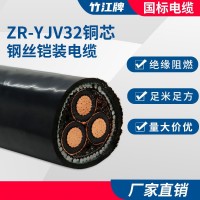 YJV32钢丝铠装电缆3芯120/150/180/240/300平方YJV高压电力电缆