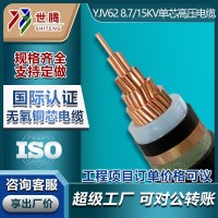 YJV62中高压电缆1芯70 95 35 185 630平方铜芯铠装电缆线8.7/ 15KV