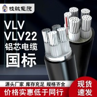国标铝线VLV YJLV三相四线电缆3+2/4/5芯35/50/70/95/120/150平方