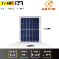 太阳能板光伏板8W6V可充电单晶硅多晶硅带框层压A极电池片组件