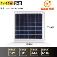 太阳能板光伏板15W6V可充电单晶硅多晶硅带框层压A极电池片组件