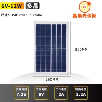 太阳能光伏12W6V太阳能光伏组件电池板铝框多晶单晶太阳能充电板