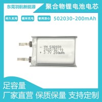 502030聚合物电池200mah 挂脖风扇蓝牙耳机小夜灯美容仪LED灯电池