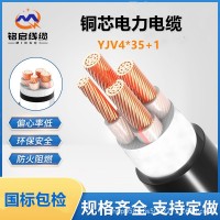 厂家供应YJV3+1芯电缆线16 25 50 120平方无氧铜交联低压电力电缆