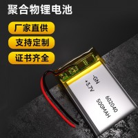 厂家直供602040聚合物锂电池 500mah3.7V美容仪按摩仪补水仪电池