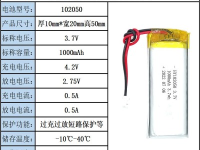 102050聚合物锂电池衣柜灯3.7V1000mAh头灯LED锂离子软包充电 电池图3