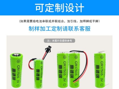 惠德瑞 CR17505智能水表热量表GPS定位烟雾报警器PLC工控3V锂电池图4