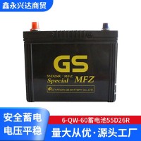12v60ah免维护系列GS蓄电池 6-QW-60蓄电池55D26R 汽车电瓶批发