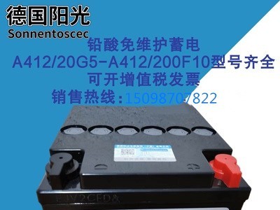 德国阳光蓄电池A412/65G6/12V20AH32AH50AH40AH90AH100AH120AH 180图4