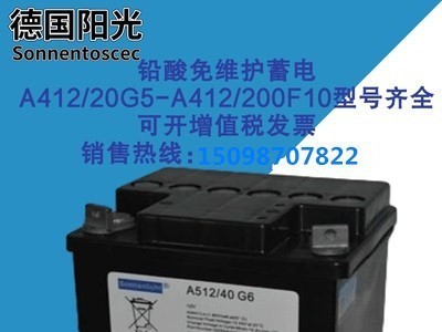 德国阳光蓄电池A412/65G6/12V20AH32AH50AH40AH90AH100AH120AH 180图5