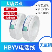 HBYV室内二芯四芯电话线成品座机电话线直线工程用无氧铜通讯电缆