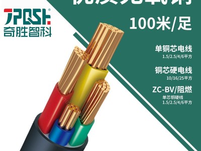家用多芯软铜线 家装工程单股阻燃硬线 BV单股阻燃电缆线批发图3