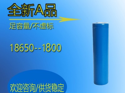 18650锂电池锂电池组装1800电芯锂电池单体数码电池组图1