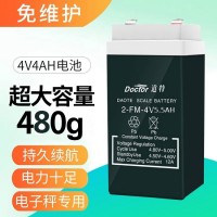 道特4V5.5AH电子秤计价秤台秤铅酸蓄电池 LED灯应急灯专用电瓶