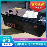台湾希世比CSB蓄电池GP12650 12V65AHUPSEPS电源直流屏专 用保三年
