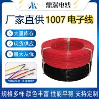 供应正标1007电子线足米足铜丝电子电器内部线材美标1007电线