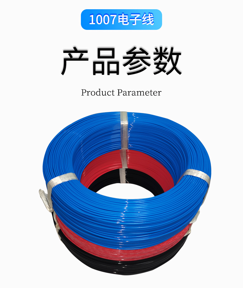 1007电子线详情页_06.jpg