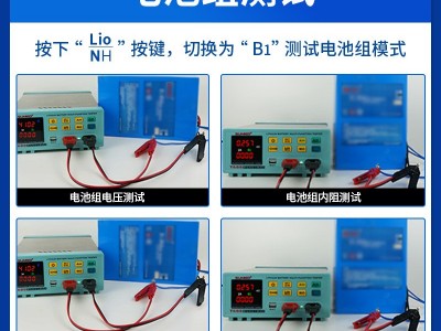 SUNKKO 688锂电池容量内阻综合测试仪老化放电仪电子负载仪充放电图2