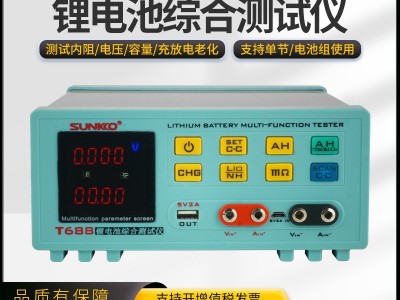 SUNKKO 688锂电池容量内阻综合测试仪老化放电仪电子负载仪充放电图1
