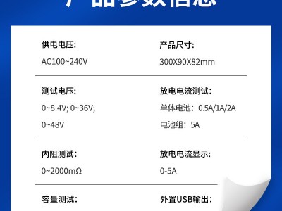 SUNKKO 688锂电池容量内阻综合测试仪老化放电仪电子负载仪充放电图4