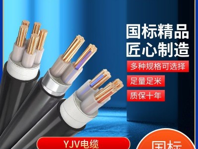 矿用聚氯乙烯紫铜线芯耐高温电缆3*25+2*16供电低压yjv铜芯电线图1