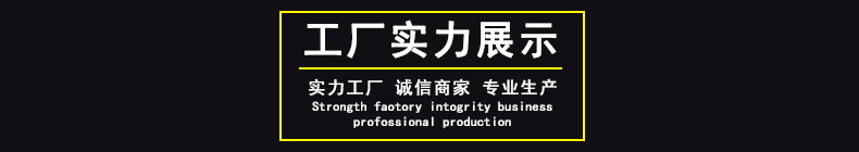 工厂实力展示