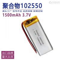 102550聚合物锂电池3.7V1500容量美容仪雾化器与102553通用型电池