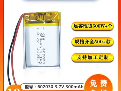 602030聚合物锂电池批发 300mah软包充电电池 蓝牙耳机3. 7v锂电池图1