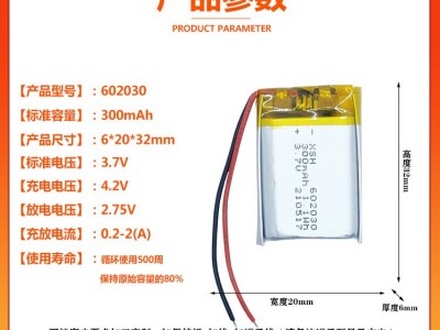 602030聚合物锂电池批发 300mah软包充电电池 蓝牙耳机3. 7v锂电池图2
