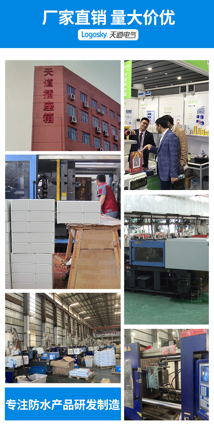 防水按钮盒详情页1_20.jpg