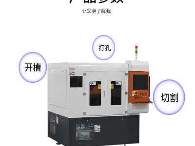 皮秒激光打标机智能屏幕玻璃高端厨卫面板切割打孔皮秒激光切割机图2