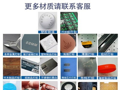 塑胶试剂盒激光刻字机芯片玻璃紫外激光打标机水晶镭射打码 镭雕机图3