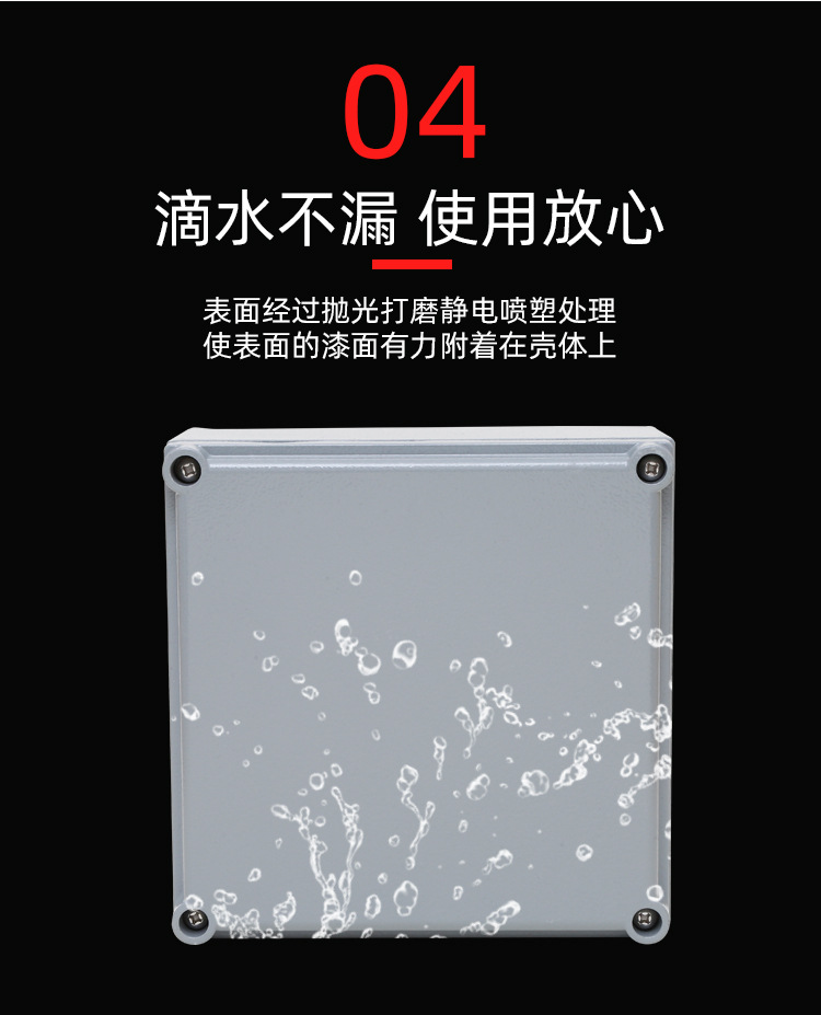 防水接线盒详情_08.jpg