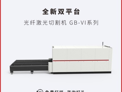汉马金属激光切割机6000瓦双平台不锈钢铝板激光切割机3米图2