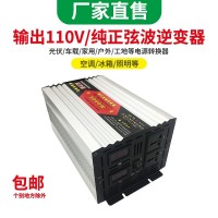 光伏车载户外摆地摊家用 热卖纯正弦波逆变器12V24V48V60V转110V