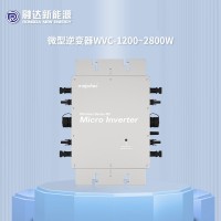 微型1200W 1600W 2800W太阳能光伏并网逆变器