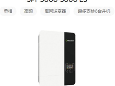古瑞瓦特逆变器 户用储能逆变器 SPF6000ES plus min3000-6000tl图4