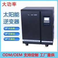 10KW15KW20KW离网逆变器纯正弦波输出用于太阳能供电系统逆变电源