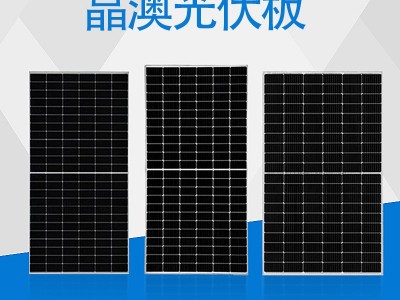 晶澳太阳能板单晶硅组件电池板电池片545W并网离网太阳能厂家质保图3