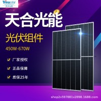 天合太阳能板Q1单晶555W组件光伏板并网离网屋顶发电组件厂家授权